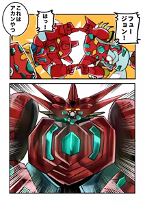 Page 265 of Artist:matyatyaaisu123 - preview thumbnail