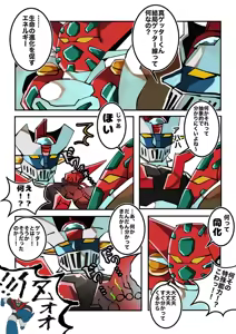 Page 319 of Artist:matyatyaaisu123 - preview thumbnail
