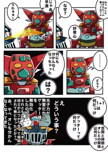 Page 332 of Artist:matyatyaaisu123 - preview thumbnail