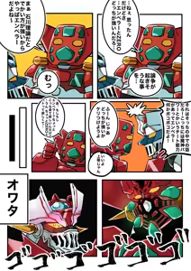 Page 342 of Artist:matyatyaaisu123 - preview thumbnail