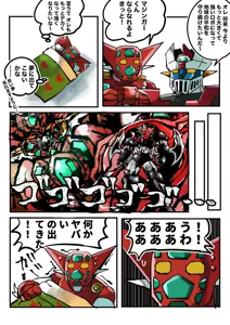 Page 351 of Artist:matyatyaaisu123 - preview thumbnail