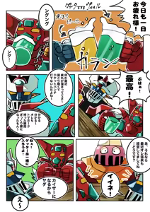 Page 357 of Artist:matyatyaaisu123 - preview thumbnail