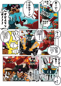 Page 366 of Artist:matyatyaaisu123 - preview thumbnail