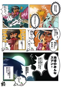 Page 376 of Artist:matyatyaaisu123 - preview thumbnail
