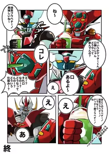 Page 379 of Artist:matyatyaaisu123 - preview thumbnail