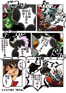 Page 380 of Artist:matyatyaaisu123 - preview thumbnail