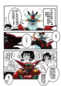 Page 384 of Artist:matyatyaaisu123 - preview thumbnail