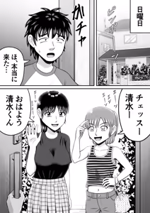 Page 23 of Chinko Misete Yo - preview thumbnail