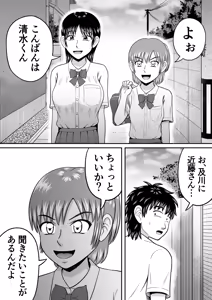 Page 3 of Chinko Misete Yo - preview thumbnail