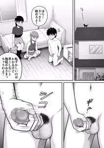 Page 41 of Chinko Misete Yo - preview thumbnail
