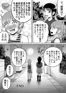 Page 51 of Chinko Misete Yo - preview thumbnail