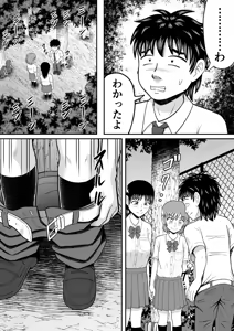 Page 8 of Chinko Misete Yo - preview thumbnail