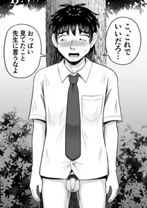 Page 9 of Chinko Misete Yo - preview thumbnail