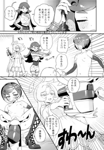 Page 13 of Kimi no Sadame no Tame Naraba! - preview thumbnail