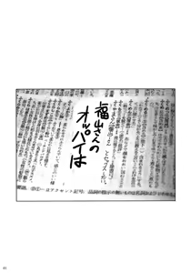 Page 3 of Fukuyama-san. (decensored) - preview thumbnail