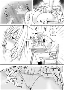 Page 16 of Yami-chan Douka Nottori 1+2 - preview thumbnail