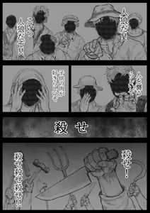 Page 2 of Sanzoku Aibu - preview thumbnail