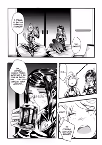 Page 3 of VA-11 HALL-A Dana & Jil l VA-11 HALL-A Дана та Джилл - preview thumbnail