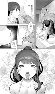 Page 115 of Iki Jigoku Refle ni Tokeru Otto Tanshinfunin Hitozuma Inmou Ari - preview thumbnail