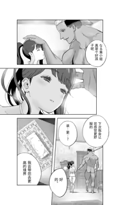 Page 116 of Iki Jigoku Refle ni Tokeru Otto Tanshinfunin Hitozuma Inmou Ari - preview thumbnail