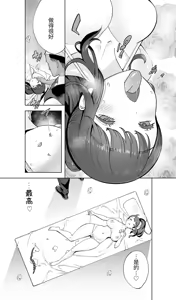 Page 51 of Iki Jigoku Refle ni Tokeru Otto Tanshinfunin Hitozuma Inmou Ari - preview thumbnail