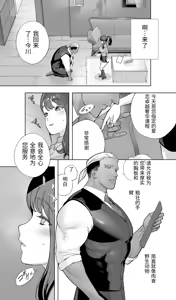 Page 10 of Iki Jigoku Refle ni Tokeru Otto Tanshinfunin Hitozuma Inmou Ari - preview thumbnail