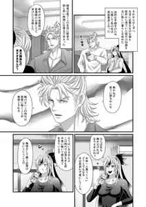 Page 7 of Hito o shiri ai o shiru[[ fate grand order ) - preview thumbnail