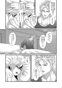 Page 8 of Hito o shiri ai o shiru[[ fate grand order ) - preview thumbnail