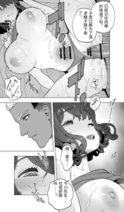 Page 106 of Iki Jigoku Refle de Mezameru Moto Figure Senshu Joshi Daisei - preview thumbnail
