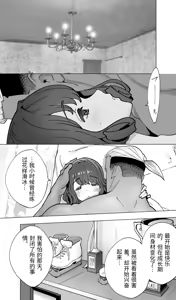 Page 120 of Iki Jigoku Refle de Mezameru Moto Figure Senshu Joshi Daisei - preview thumbnail