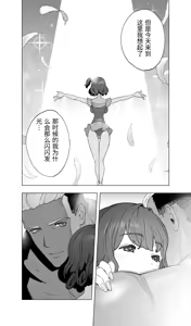 Page 121 of Iki Jigoku Refle de Mezameru Moto Figure Senshu Joshi Daisei - preview thumbnail
