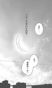 Page 201 of Iki Jigoku Refle de Mezameru Moto Figure Senshu Joshi Daisei - preview thumbnail