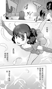 Page 3 of Iki Jigoku Refle de Mezameru Moto Figure Senshu Joshi Daisei - preview thumbnail