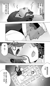 Page 51 of Iki Jigoku Refle de Mezameru Moto Figure Senshu Joshi Daisei - preview thumbnail