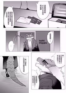 Page 20 of Seiki Migakiya | 性器打磨屋 - preview thumbnail