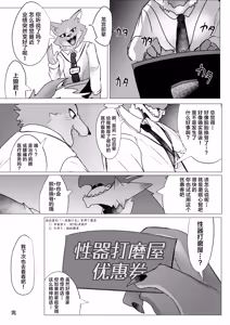 Page 21 of Seiki Migakiya | 性器打磨屋 - preview thumbnail