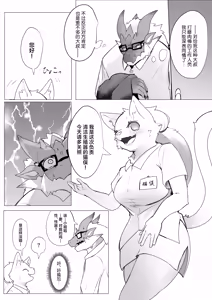 Page 6 of Seiki Migakiya | 性器打磨屋 - preview thumbnail