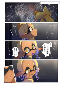 Page 17 of 孕ませナワバリバトル！～ウツホ編～ - preview thumbnail