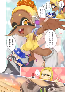 Page 21 of 孕ませナワバリバトル！～ウツホ編～ - preview thumbnail