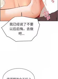 Page 22 of 【韩漫】老师的亲密指导74-78 - preview thumbnail