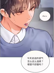 Page 5 of 【韩漫】老师的亲密指导74-78 - preview thumbnail