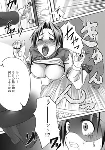 Page 15 of Ura no Oshigoto - preview thumbnail