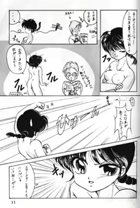 Page 16 of The Hayashibara Land - preview thumbnail