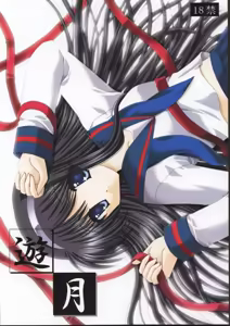 Yuugetsu — hentai manga cover on Fhentai