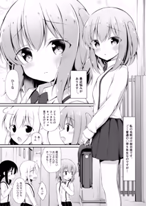 Page 4 of Kawaisou de Kawaii Hina-chan no Baai - preview thumbnail