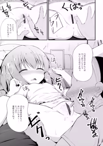 Page 8 of Kawaisou de Kawaii Hina-chan no Baai - preview thumbnail