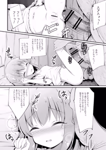 Page 9 of Kawaisou de Kawaii Hina-chan no Baai - preview thumbnail