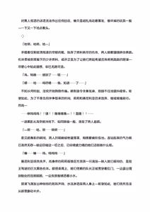 Page 179 of Gunzoku Reido Tsubaki -Midarechiru Sansenka- | 军属丽奴·椿 淫靡凋零的三战华 - preview thumbnail