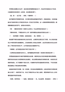 Page 80 of Gunzoku Reido Tsubaki -Midarechiru Sansenka- | 军属丽奴·椿 淫靡凋零的三战华 - preview thumbnail