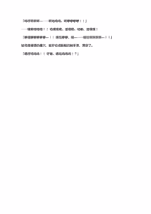 Page 90 of Gunzoku Reido Tsubaki -Midarechiru Sansenka- | 军属丽奴·椿 淫靡凋零的三战华 - preview thumbnail
